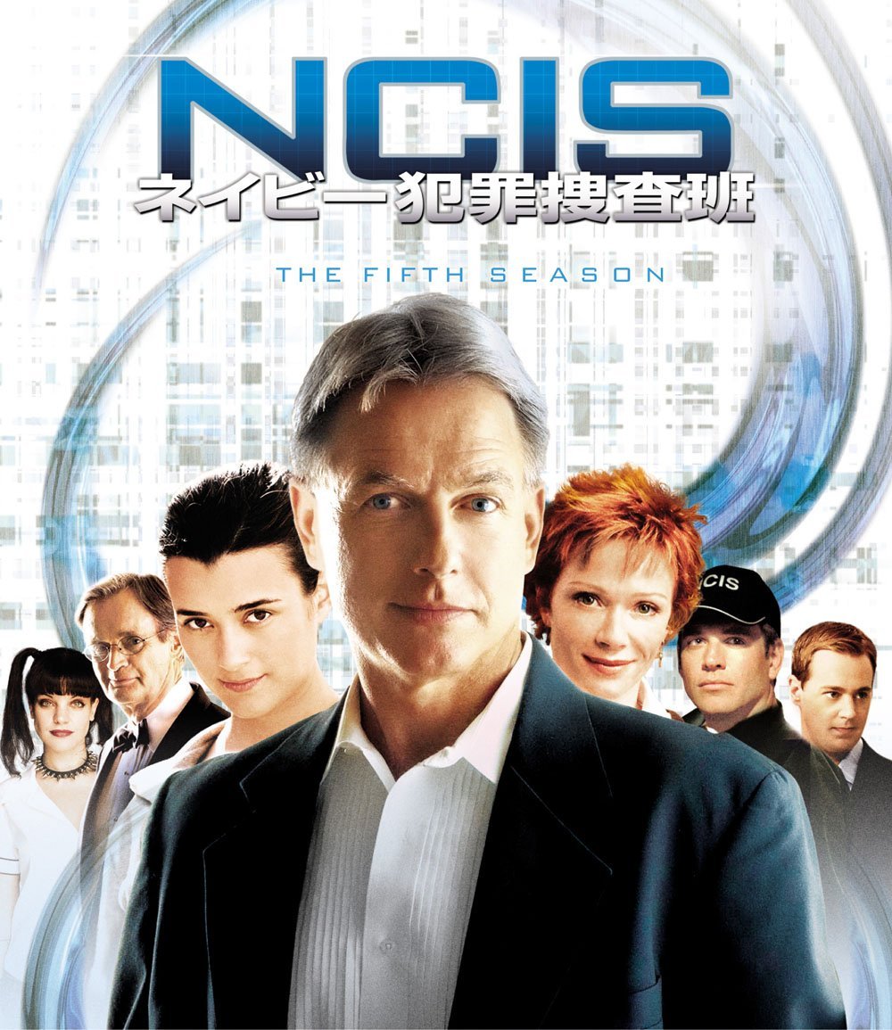 Ncis ネイビー犯罪捜査班シーズン10 シーズン17 動画配信やdvdレンタルはいつ