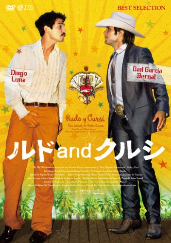 ルドandクルシ